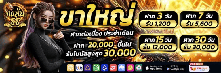 wheel88-02