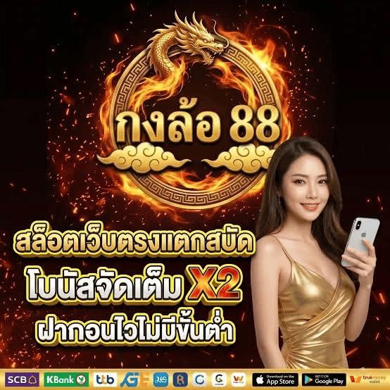 wheel88-10